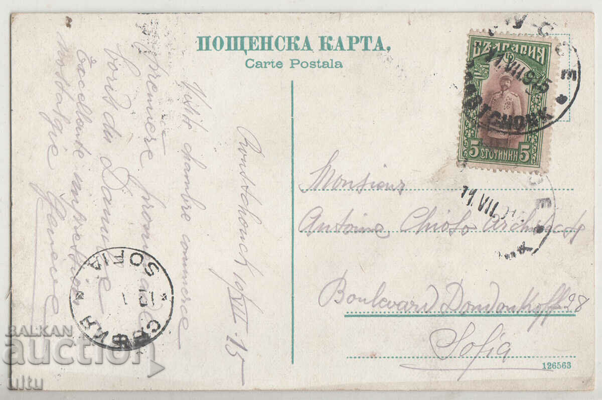 Η Βουλγαρία, το Ruse, το μνημείο Opalchensky και το θέατρο, ταξίδεψαν με τιμή 19.90 BGN | € 10.17 Η Βουλγαρία, το Ruse, το μνημείο Opalchensky και το θέατρο, ταξίδεψαν με τιμή 19.90 BGN | € 10.17