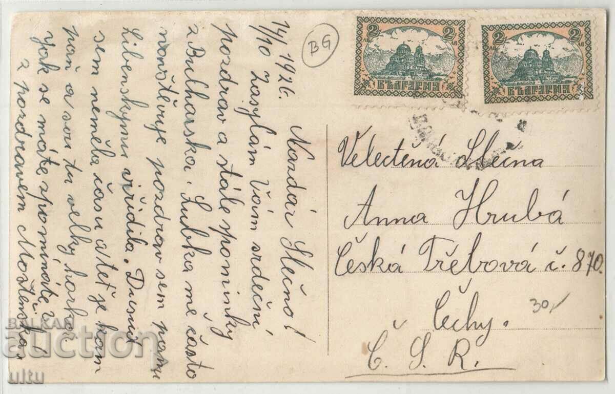 Bulgaria, Vitosha, Aleko Hut, traveled with price 29.90 BGN | € 15.29 Bulgaria, Vitosha, Aleko Hut, traveled with price 29.90 BGN | € 15.29