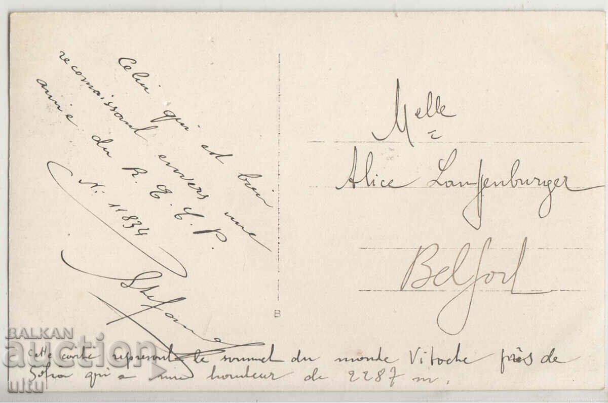 Bulgaria, Vitosha, Cherni vrah, 2287 m, traveled with price 29.90 BGN | € 15.29 Bulgaria, Vitosha, Cherni vrah, 2287 m, traveled with price 29.90 BGN | € 15.29