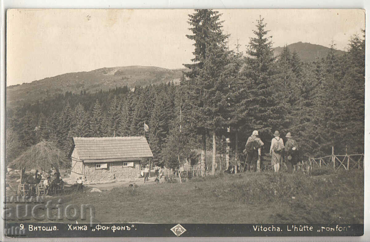 Βουλγαρία, Fonfon Hut, ταξίδεψε