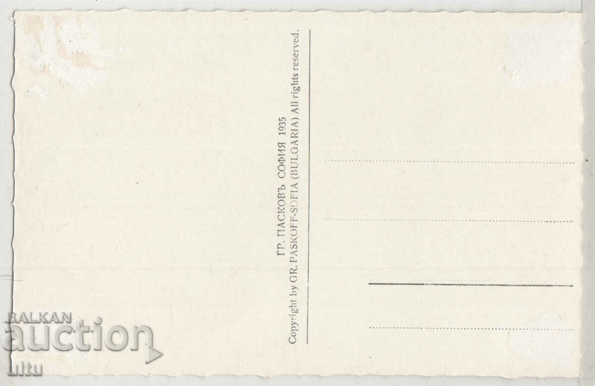 Bulgaria, Pirin, El Tepe and Kutela, untravelled with price 7.90 BGN | € 4.04 Bulgaria, Pirin, El Tepe and Kutela, untravelled with price 7.90 BGN | € 4.04