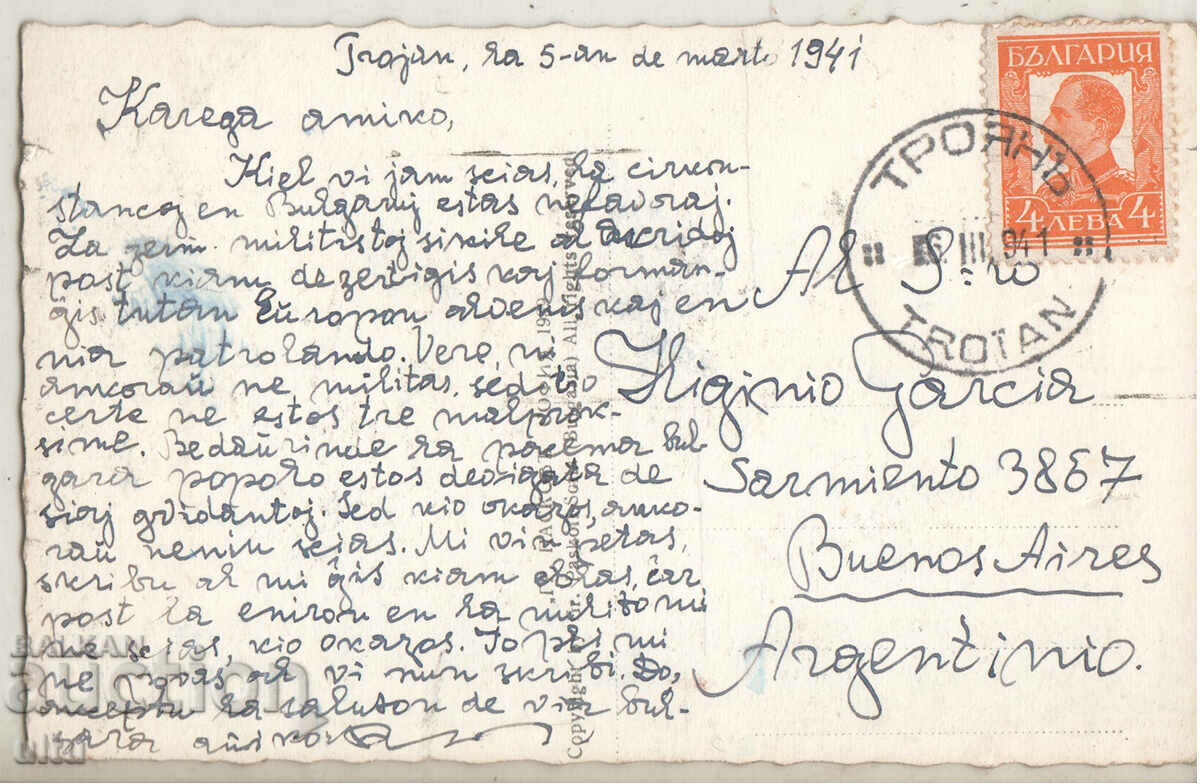 Bulgaria, Khiza Ambaritsa and Yumruk Chal and Kupena, traveled with price 24.90 BGN | € 12.73 Bulgaria, Khiza Ambaritsa and Yumruk Chal and Kupena, traveled with price 24.90 BGN | € 12.73