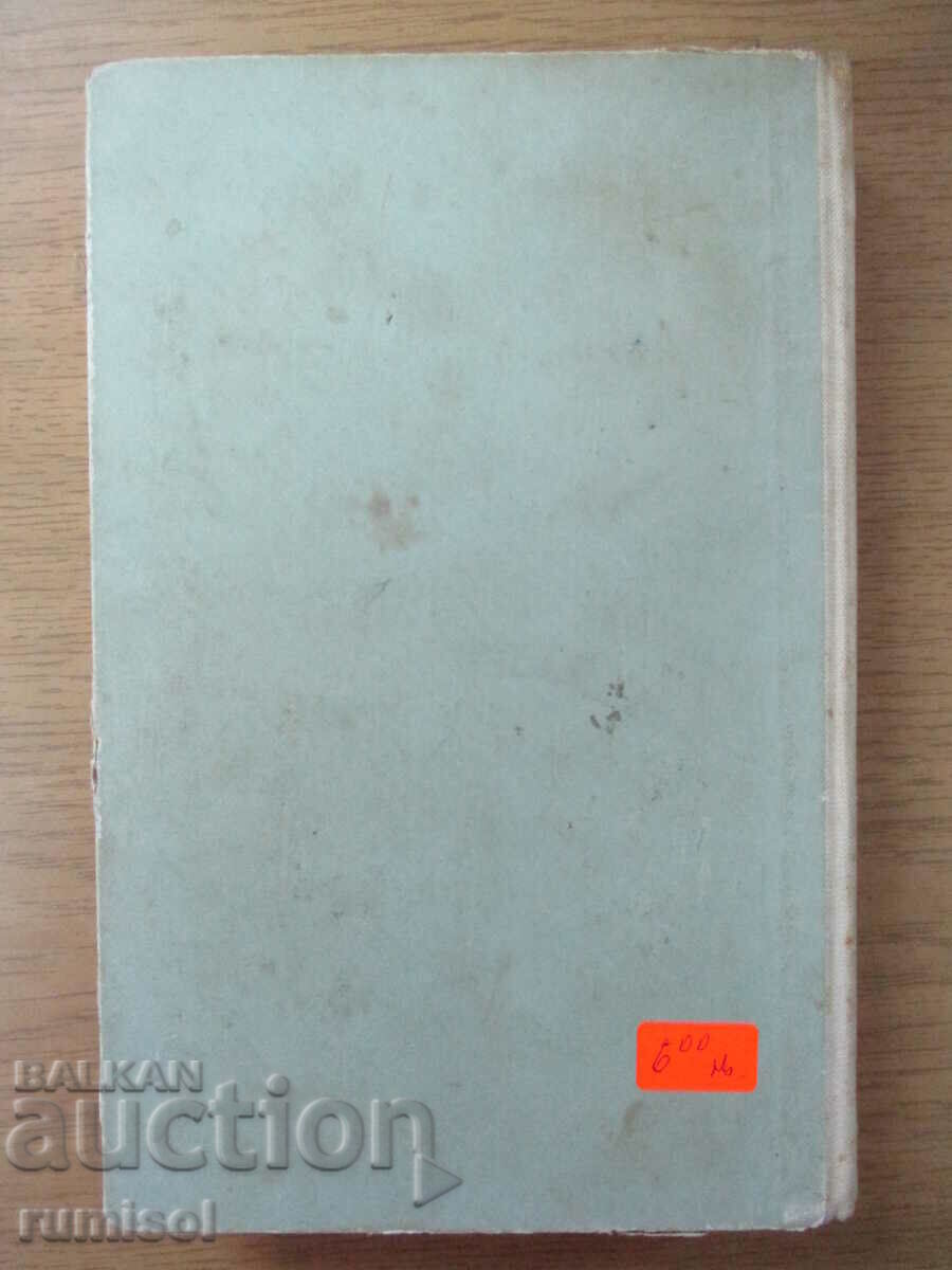 The monkey is coming for his skull - Yuri Dombrovsky - 6