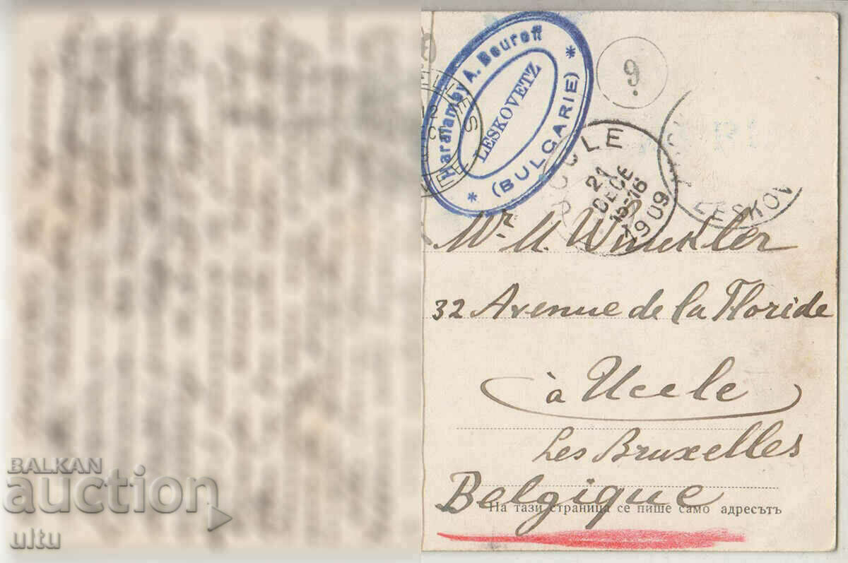 Bulgaria, Chepelare, Autograph by Haralambi A. Burov, traveled with price 99.90 BGN | € 51.08