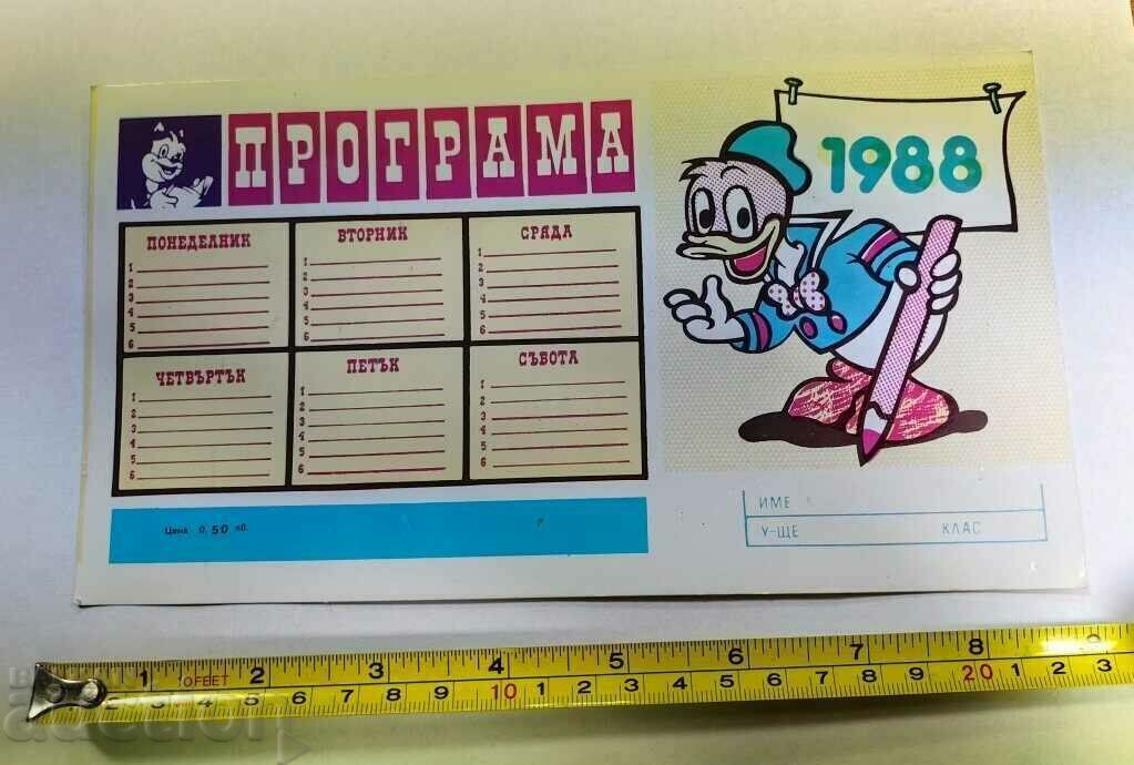 . 1988 SOC CURRICULUM BROCHURE with price 15.00 BGN | € 7.67