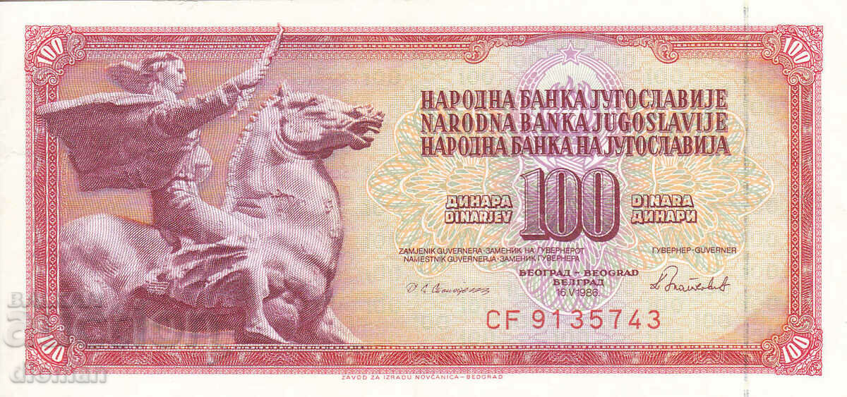 dioman - BANKNOTE - YUGOSLAVIA