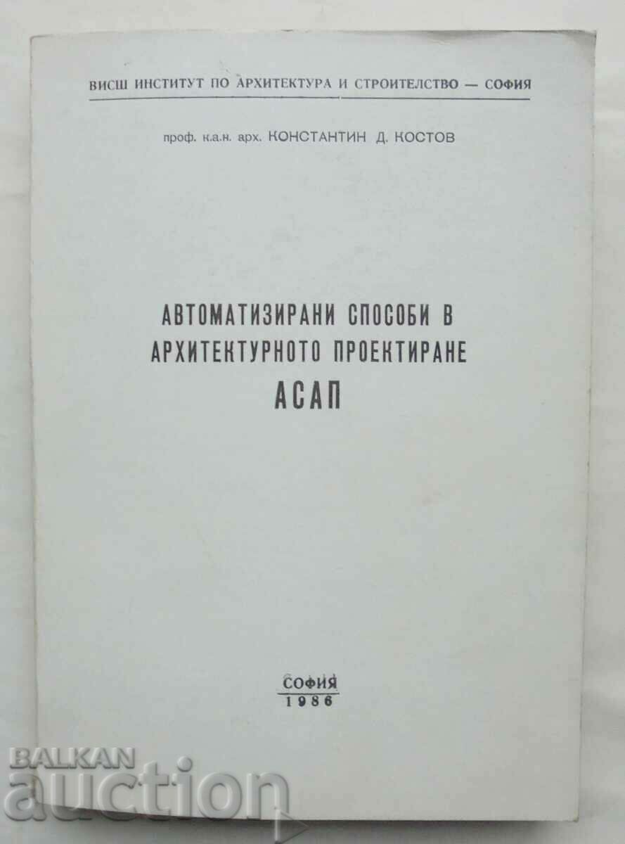 Автоматизирани способи в архитектурното проектиране 1985 г.