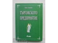 Η εμπορική επιχείρηση - Boris Landzhev 2003