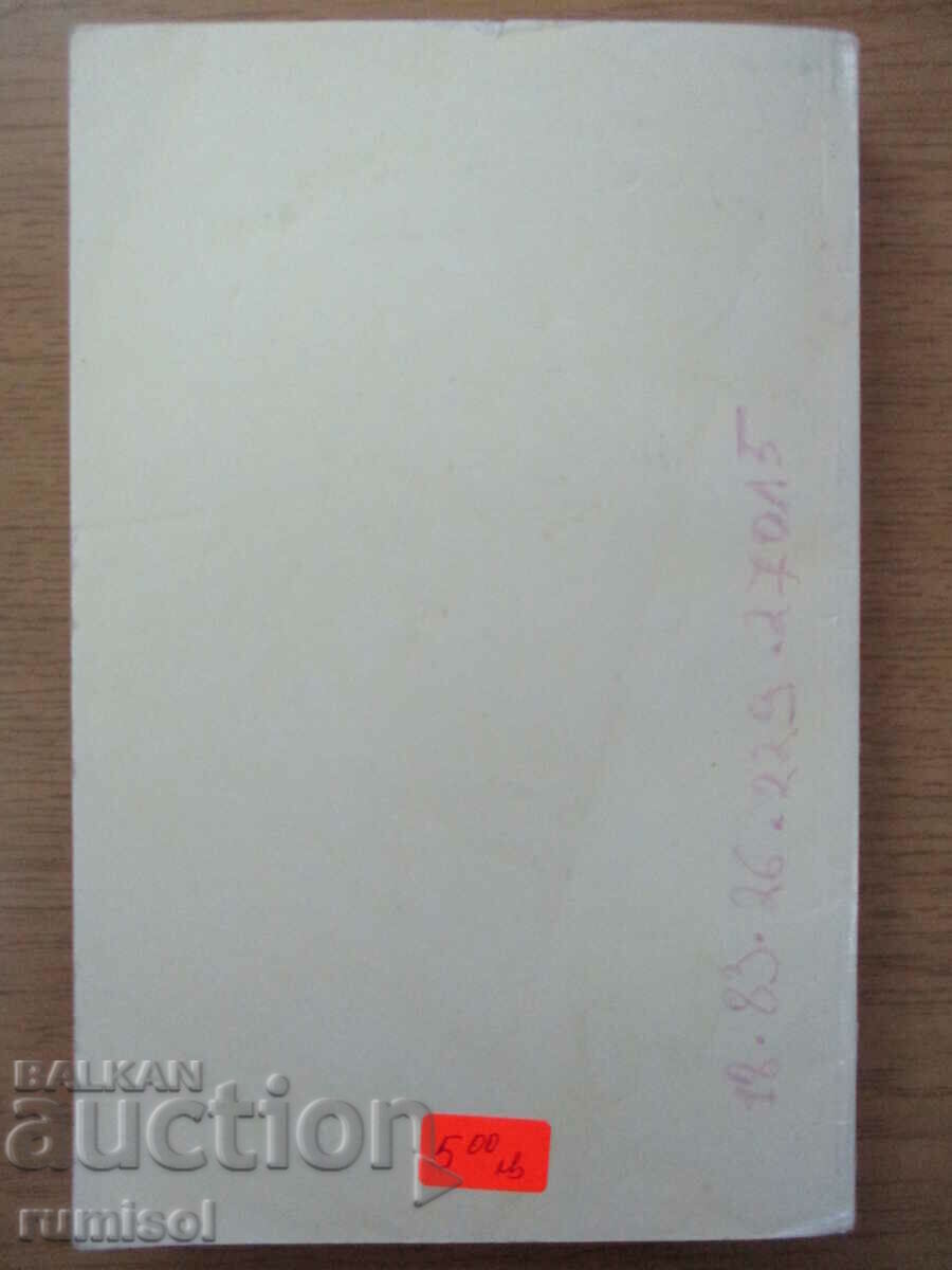 A small synonym dictionary of the Bulgarian language - Varban Vatov - 5 A small synonym dictionary of the Bulgarian language - Varban Vatov - 5