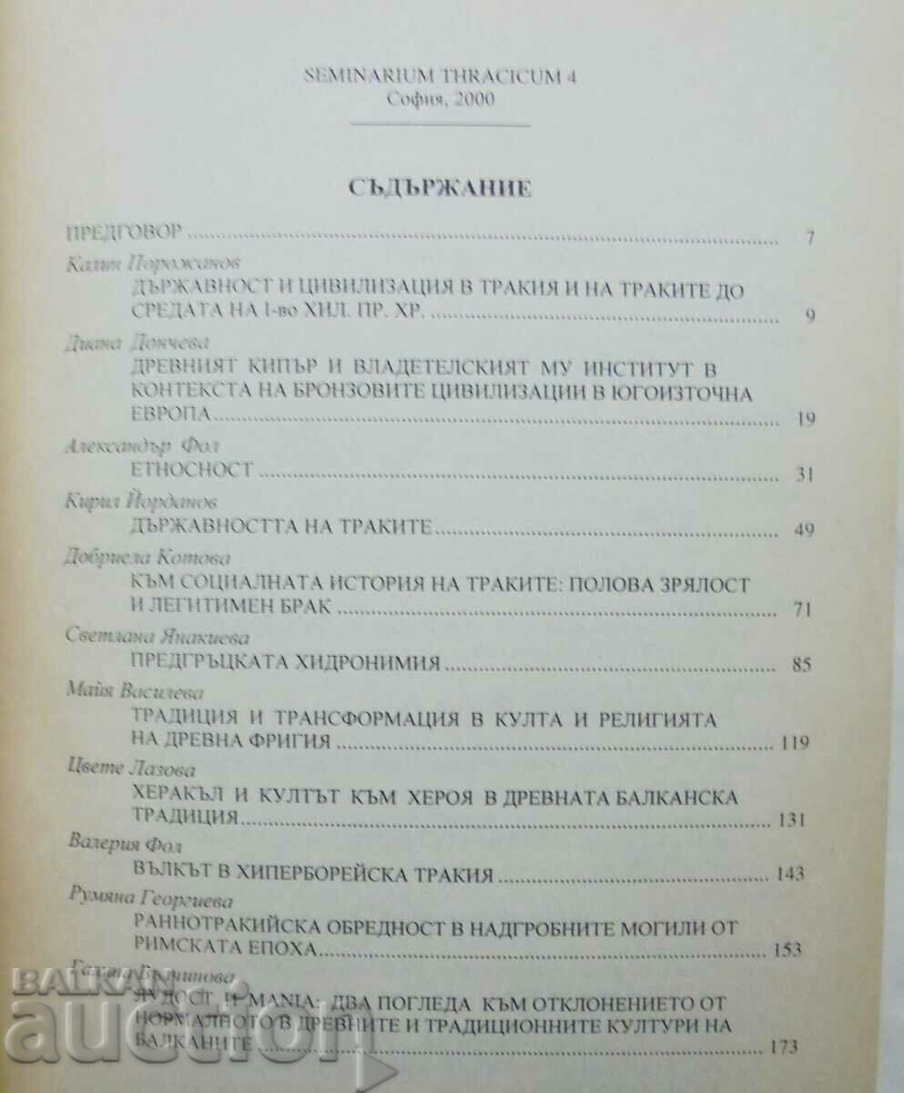 Seminarium Thracicum. Part 4: Tradition and Transformations 2000 with price 22.00 BGN | € 11.25 Seminarium Thracicum. Part 4: Tradition and Transformations 2000 with price 22.00 BGN | € 11.25