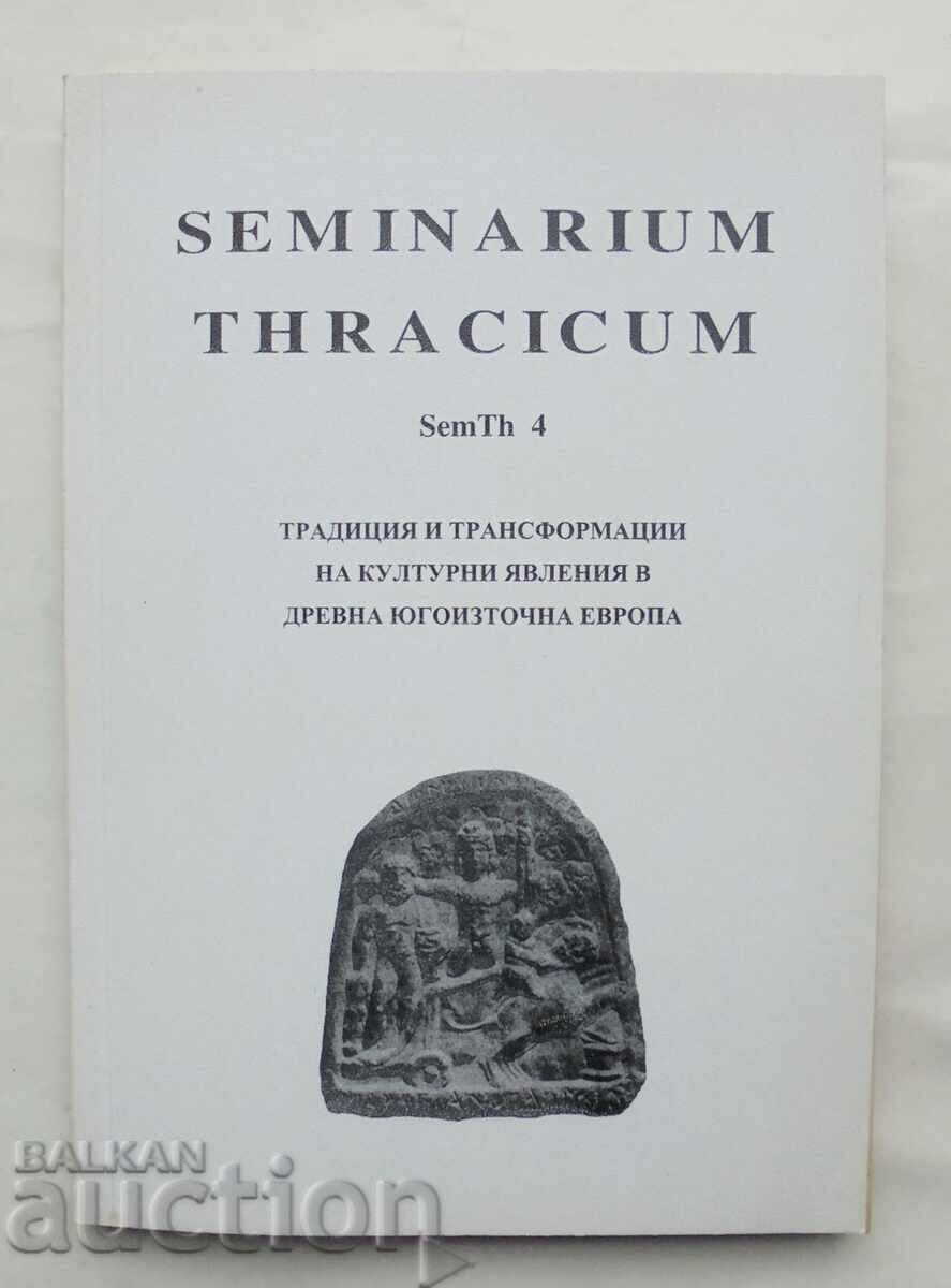 Σεμινάριο Θρακικού. Μέρος 4: Παράδοση και Μεταμορφώσεις 2000