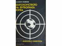 Книга - Безпокойството на футболната топка