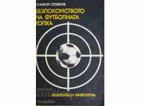 Книга - Безпокойството на футболната топка