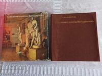 Book - album - Artists from the school of Venetsianov