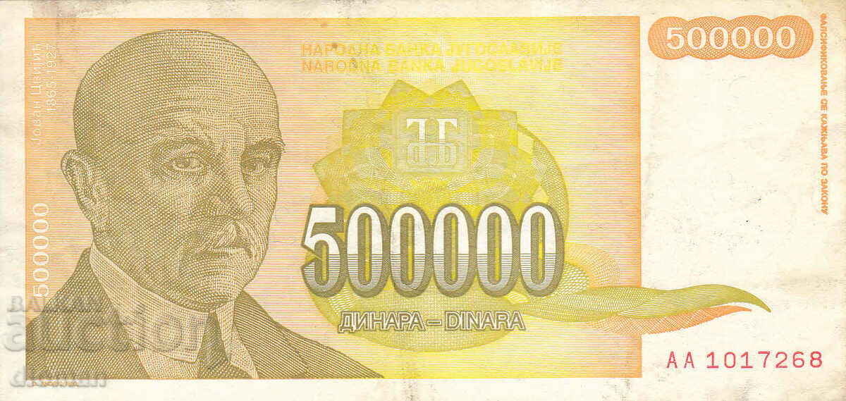 dioman - BANKNOTE - YUGOSLAVIA