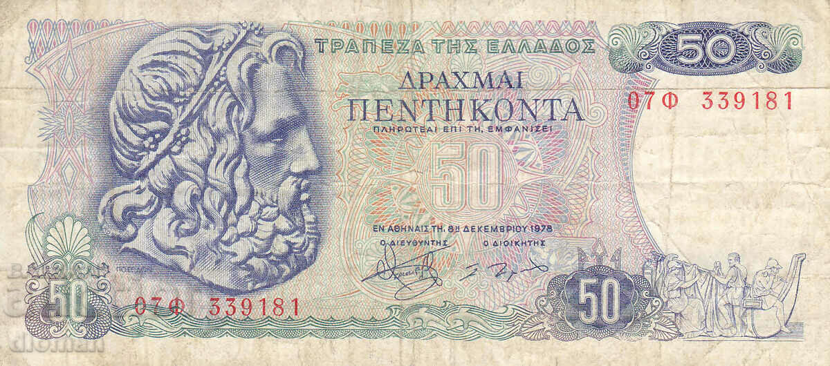 dioman - BANKNOTE - GREECE