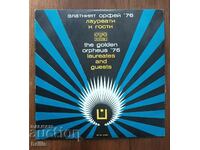 LARGE RECORD - GOLDEN ORPHEUS 76 LAUREATES AND GUESTS