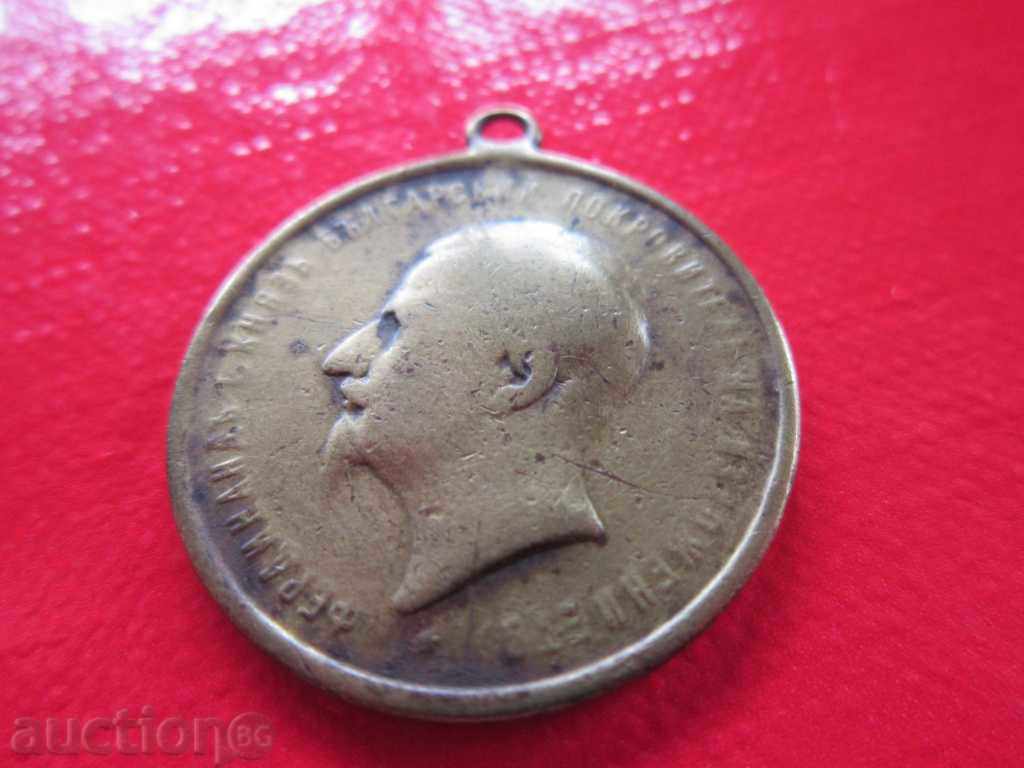 Аукцион Царски медал орден плакет пловдивско изложение 1892 Аукцион Царски медал орден плакет пловдивско изложение 1892