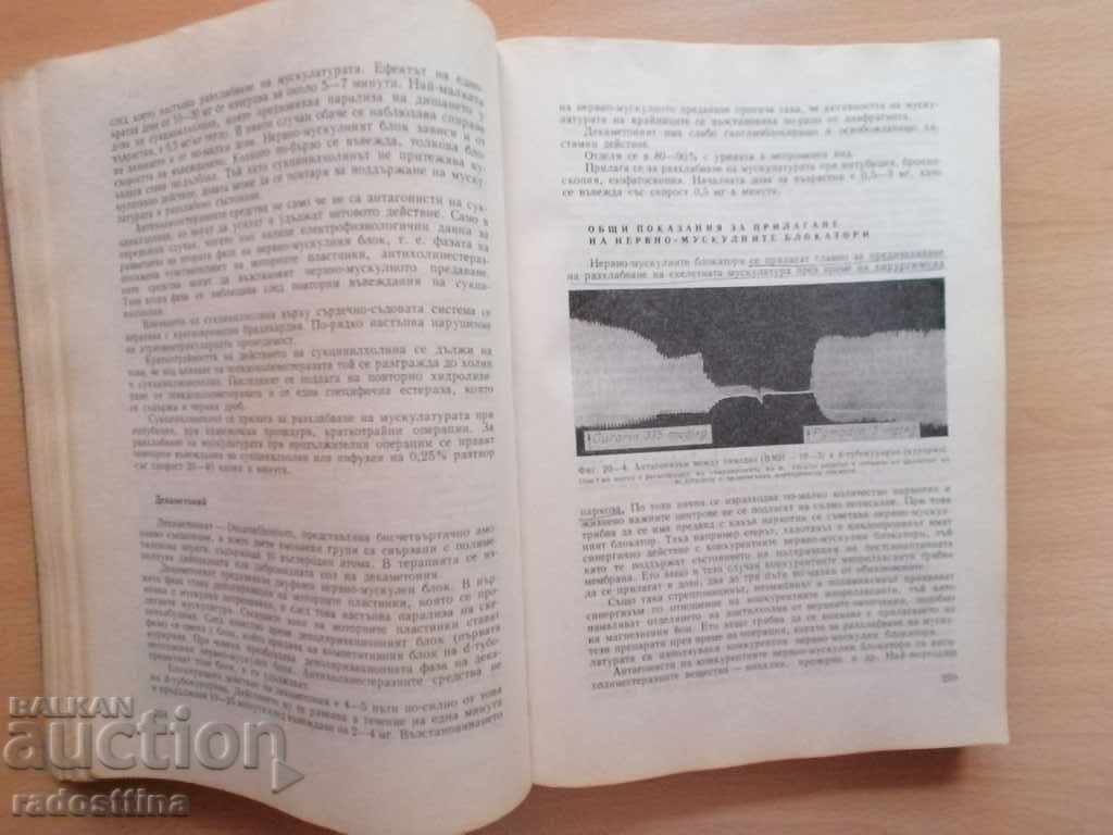 Pharmacology D. Paskov P. Peychev - 5