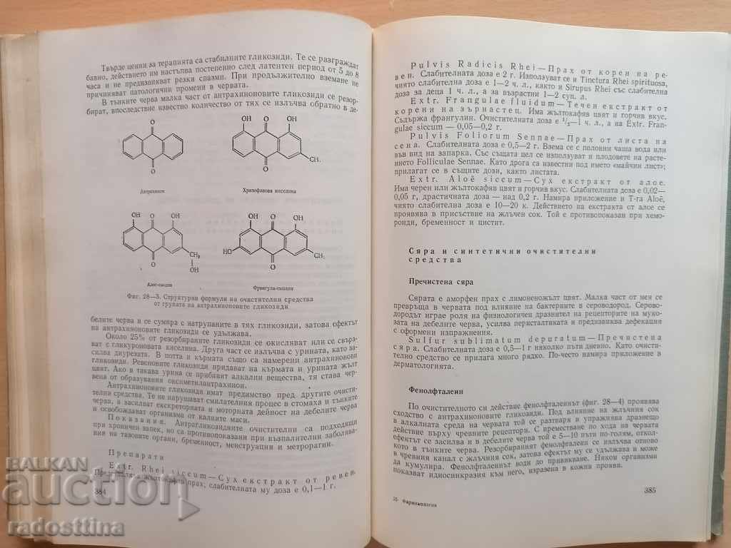 Pharmacology D. Paskov P. Peychev - 6