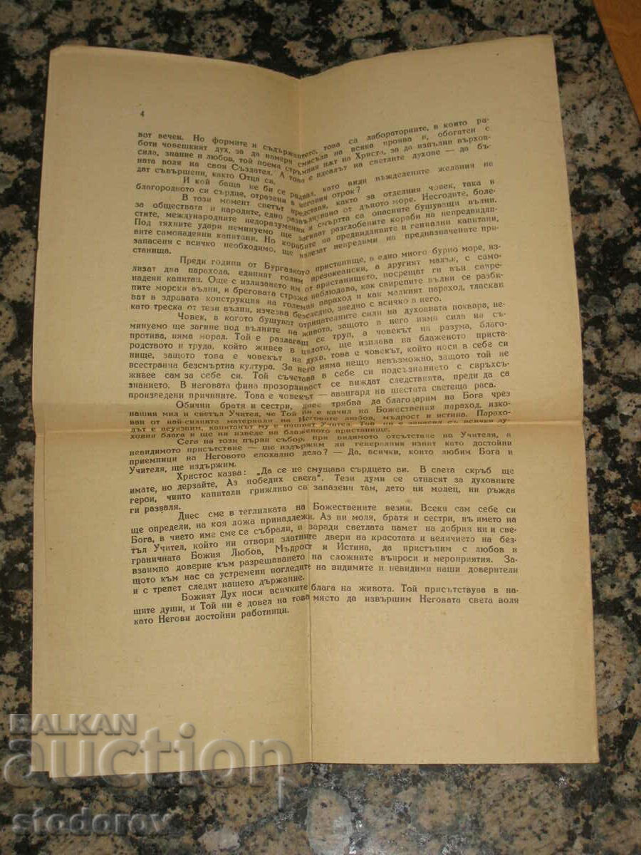 Delivery of Welcome speech by G. Stoimenov Council of the White Brotherhood Delivery of Welcome speech by G. Stoimenov Council of the White Brotherhood