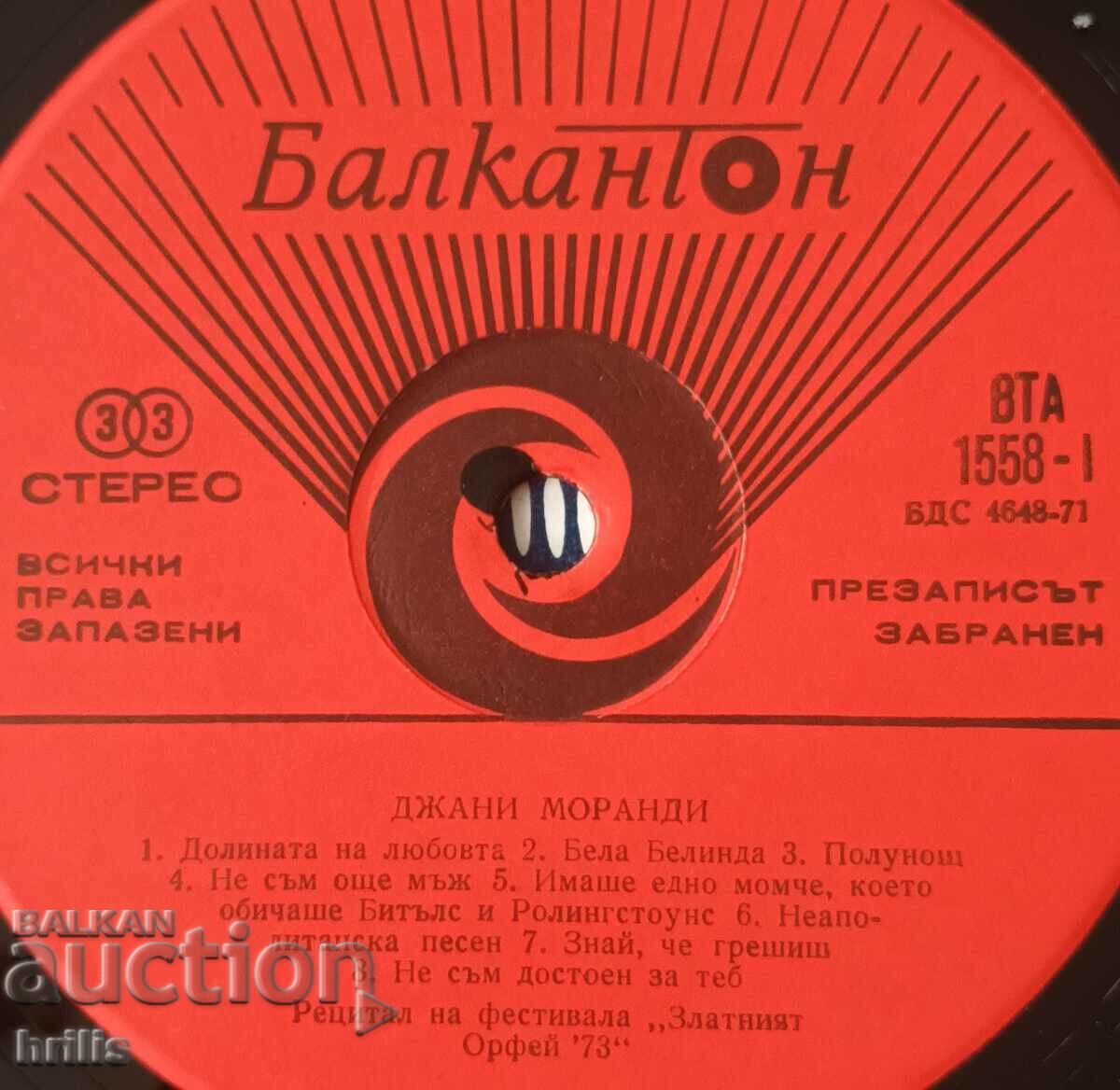 Delivery of GRAMOPHONE RECORD LARGE - GIANNI MORANDI Delivery of GRAMOPHONE RECORD LARGE - GIANNI MORANDI