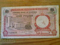 1 liră 1967 - Nigeria (VF)