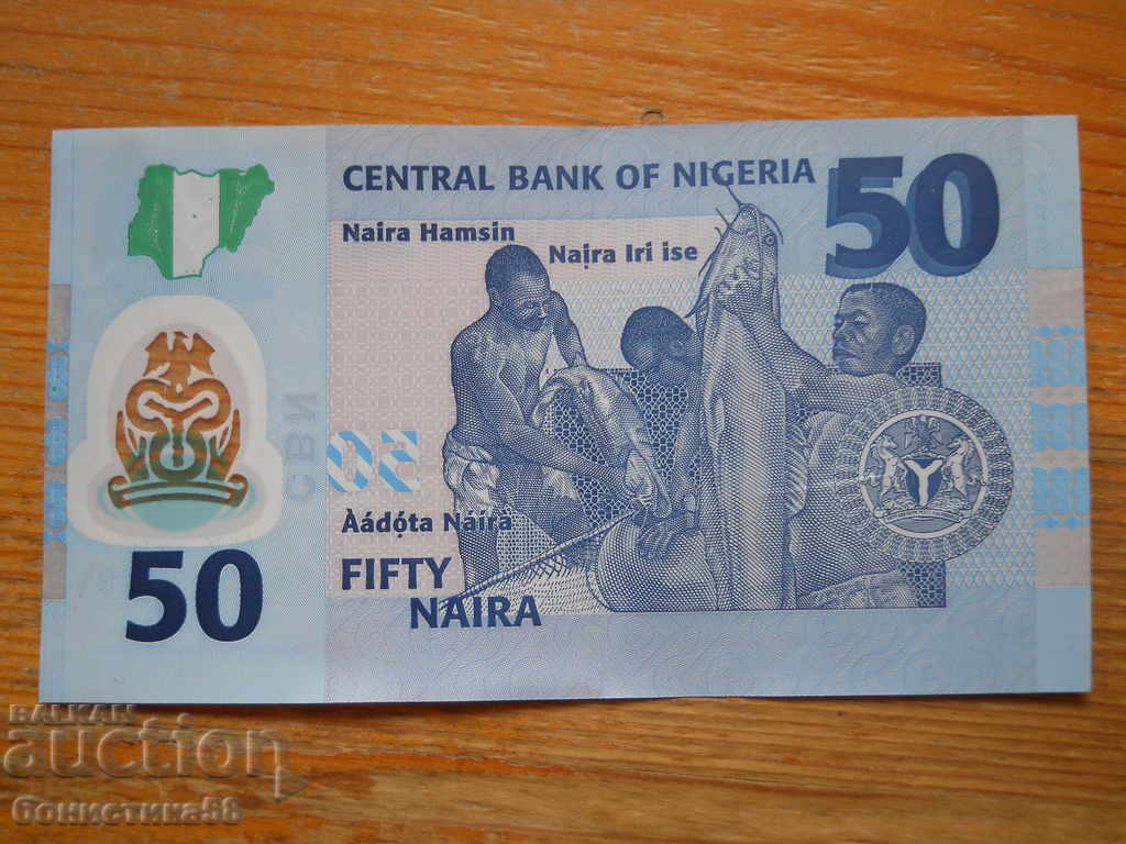 50 Naira 2019 (Polymer) - Nigeria ( UNC ) with price 5.00 BGN | € 2.56 50 Naira 2019 (Polymer) - Nigeria ( UNC ) with price 5.00 BGN | € 2.56