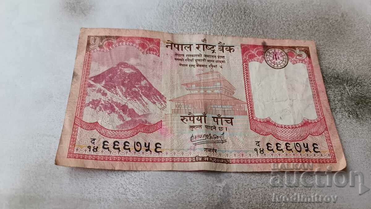 Nepal 5 Rupees 2020