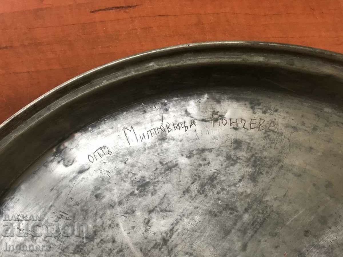 LARGE COPPER COPPER SIGNATURE TRAY ANTIQUE FROM IMPERIAL TIMES-INSCRIPTION with price 65.00 BGN | € 33.23 LARGE COPPER COPPER SIGNATURE TRAY ANTIQUE FROM IMPERIAL TIMES-INSCRIPTION with price 65.00 BGN | € 33.23