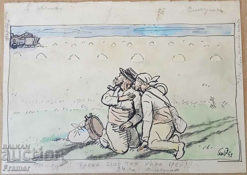 Stoyan Venev (1904-1989) ...that Hall Bray Sturschel 1953 with price 790.00 BGN | € 403.92 Stoyan Venev (1904-1989) ...that Hall Bray Sturschel 1953 with price 790.00 BGN | € 403.92