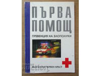 First aid - accident prevention