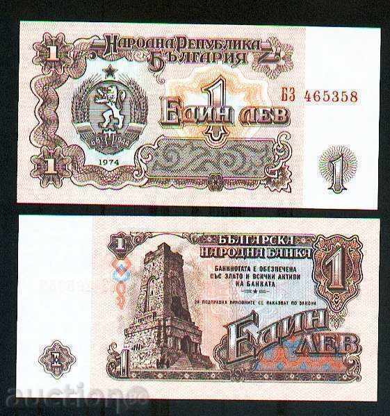 +++ ΒΟΥΛΓΑΡΙΑ 1 BGN P 93 1974 ΕΞΙ ΨΗΦΙΑ UNC +++