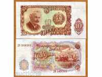 +++ BULGARIA 10 LEVA P 83 1951 UNC +++