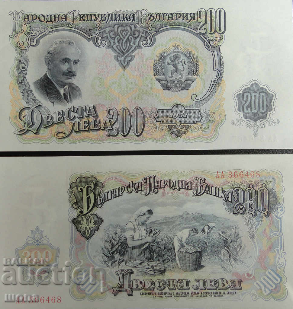 +++ ΒΟΥΛΓΑΡΙΑ BGN 200 1951 UNC +++