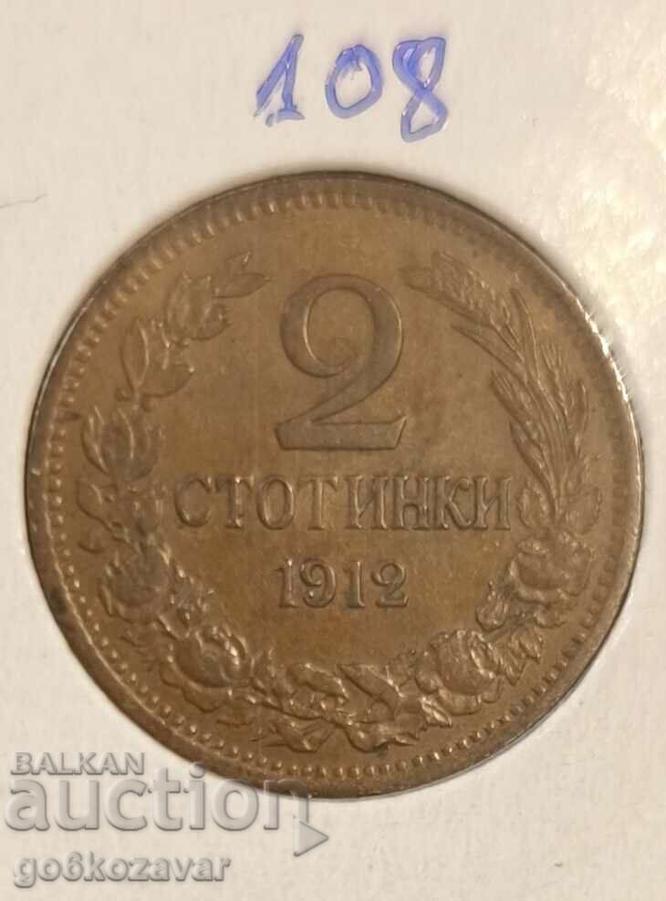 Bulgaria 2 cenți 1912 Top monedă!