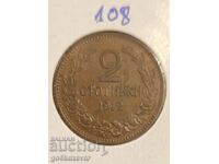 Bulgaria 2 cents 1912 Top coin!