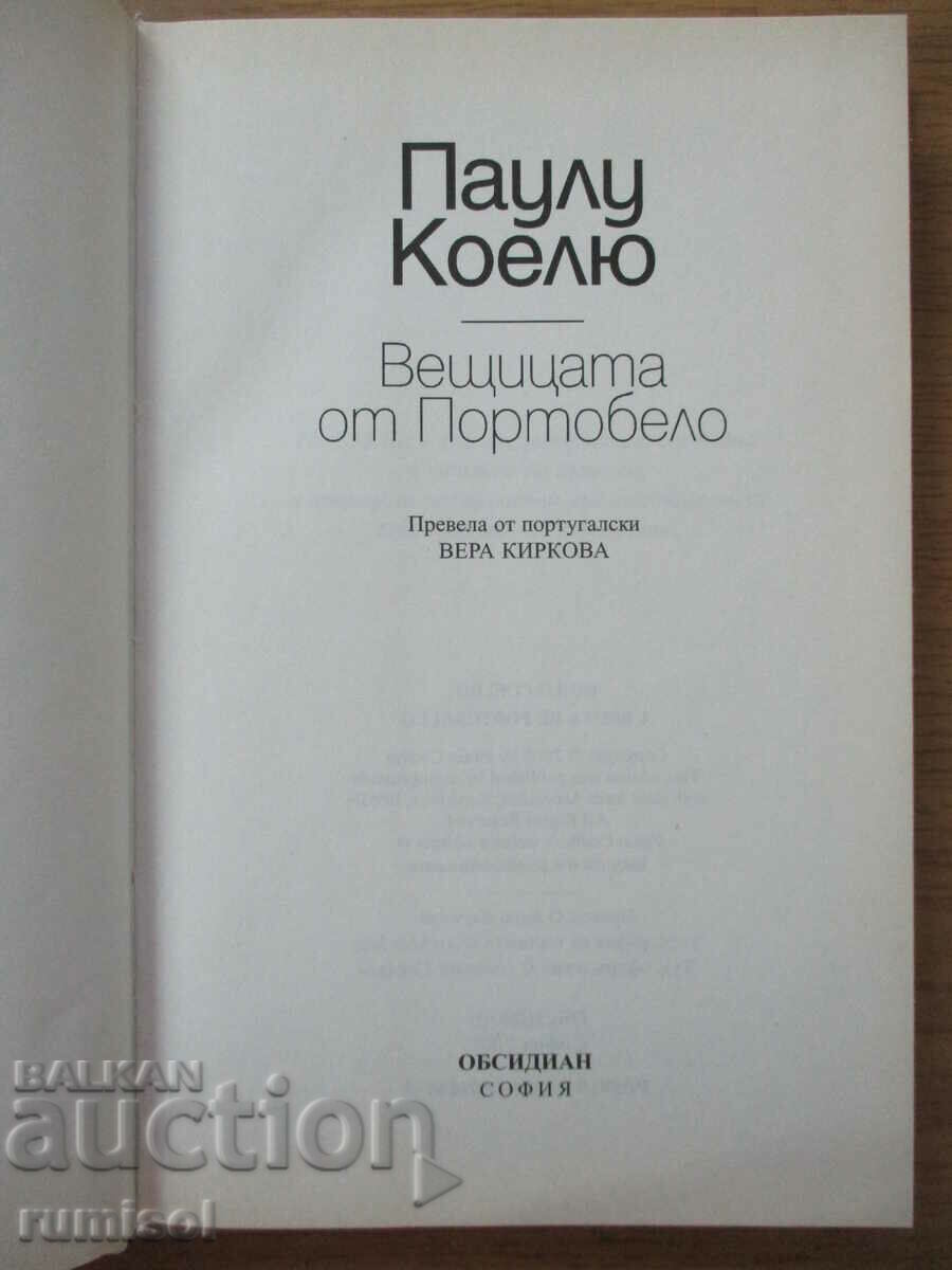 The Witch of Portobello - Paulo Coelho with price 8.79 BGN | € 4.49