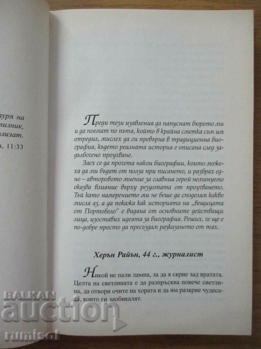 Auction  The Witch of Portobello - Paulo Coelho