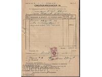 Invoice-receipt, stamp 10 BGN. , 1941 PERFECT! 1