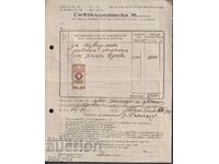 Invoice-receipt, stamp 10 BGN. , 1941 PERFECT! 2