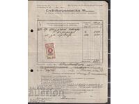 Invoice-receipt, stamp 10 BGN. , 1941 PERFECT! 4