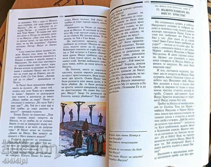 Delivery of Bible for children Delivery of Bible for children