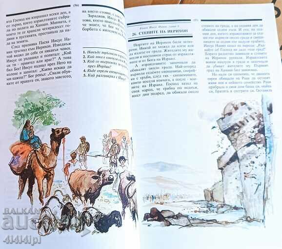 Bible for children - 5 Bible for children - 5