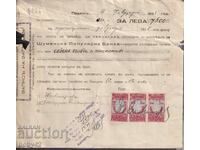 Promissory note, Shumenska PB, coat of arms.m.10 and 3x3 BGN 1946.