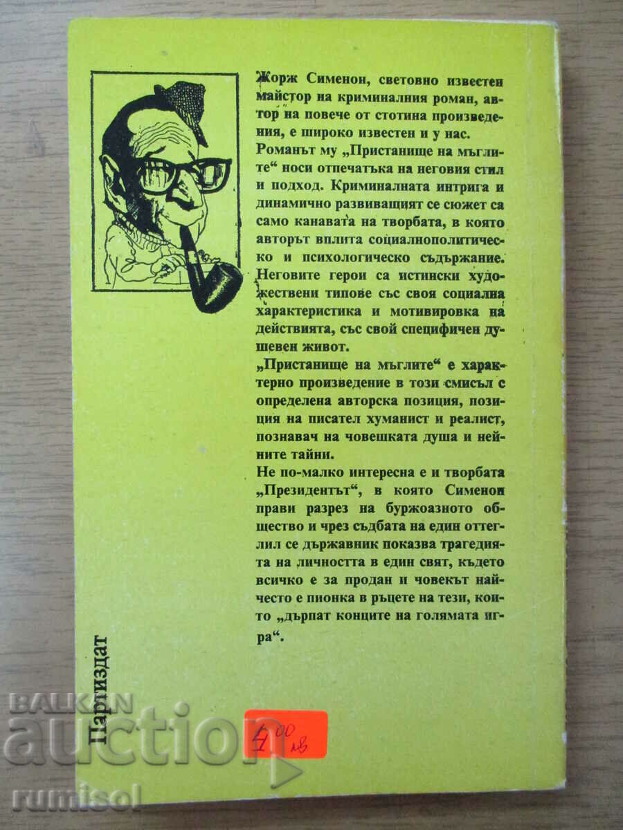 Delivery of Harbor of the Mists. The President - Georges Simenon Delivery of Harbor of the Mists. The President - Georges Simenon