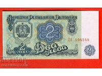 БЪЛГАРИЯ 2 лева емисия issue 1962 - ДА 104548 НОВА UNC