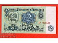 BULGARIA 2 BGN έκδοση τεύχος 1962 - ER 978525 NEW UNC