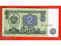 BULGARIA 2 leva issue 1974 DE 340787 6 Digits NEW UNC