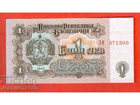 BULGARIA 1 lev issue issue 1962 - ZI 371300 NEW UNC